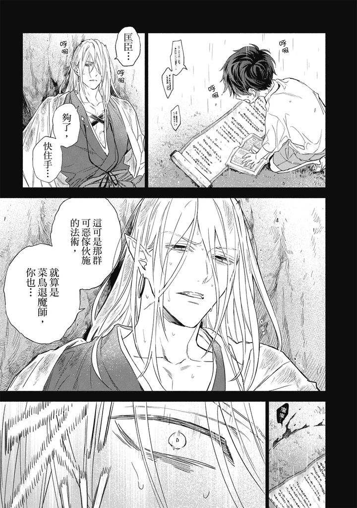 Youyou Koi Zakura by Nabara Shouko [Chn] page 124