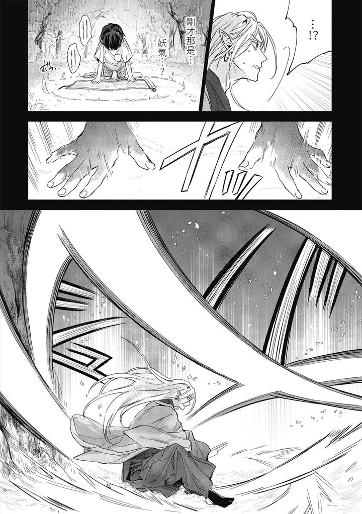 Youyou Koi Zakura by Nabara Shouko [Chn] page 125