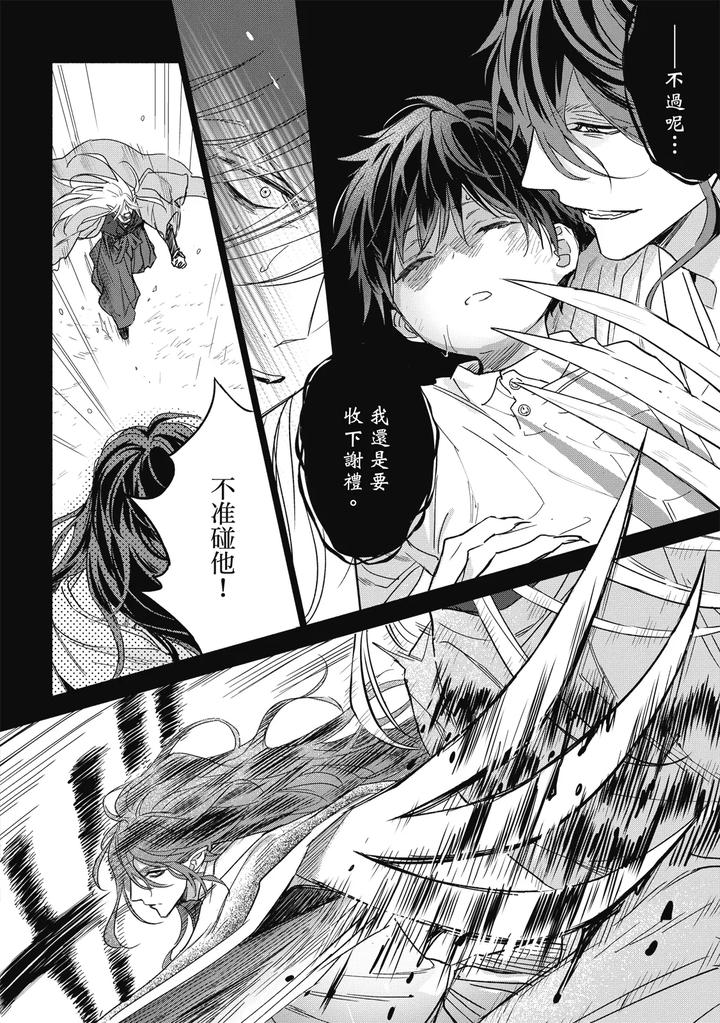 Youyou Koi Zakura by Nabara Shouko [Chn] page 129