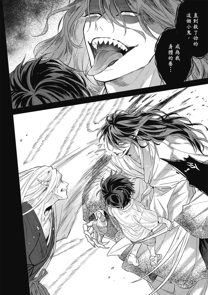 Youyou Koi Zakura by Nabara Shouko [Chn] page 131