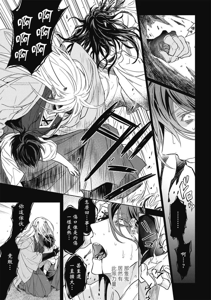 Youyou Koi Zakura by Nabara Shouko [Chn] page 132