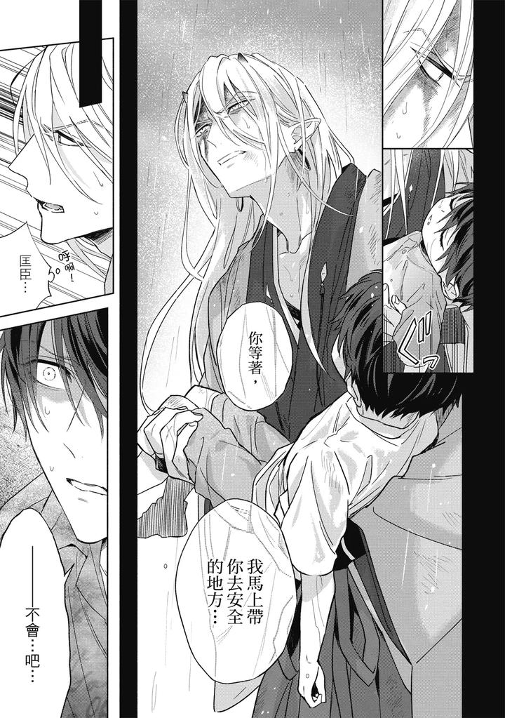 Youyou Koi Zakura by Nabara Shouko [Chn] page 136