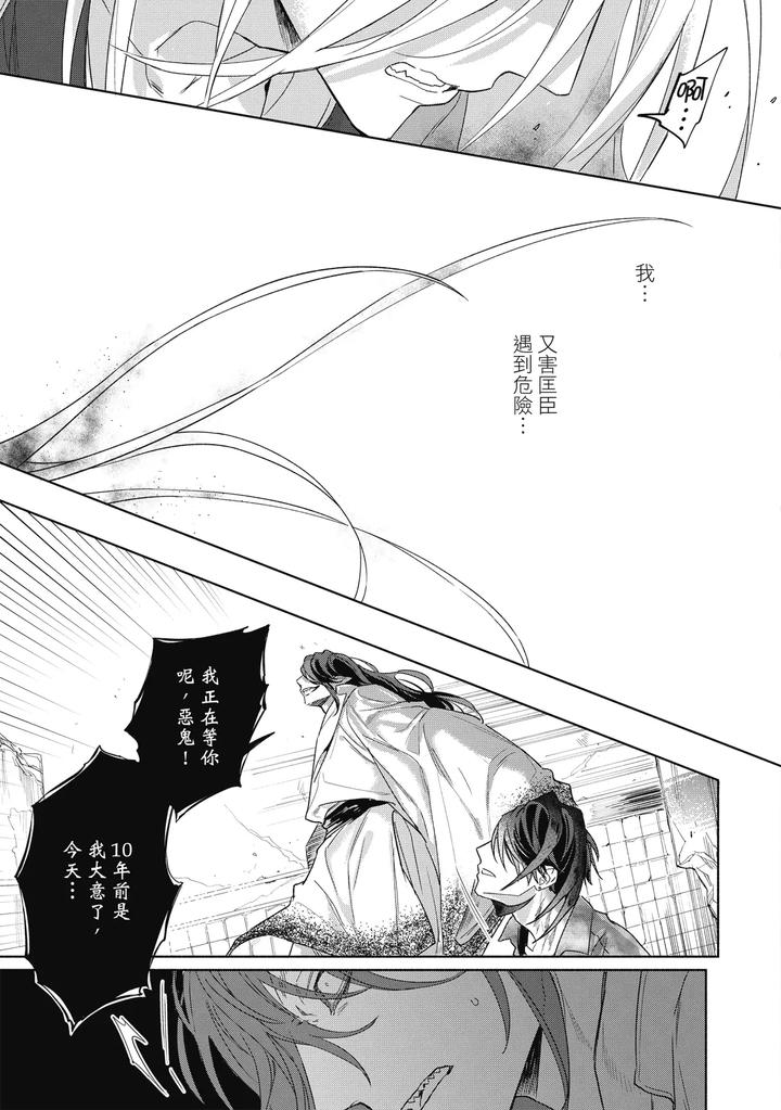 Youyou Koi Zakura by Nabara Shouko [Chn] page 140