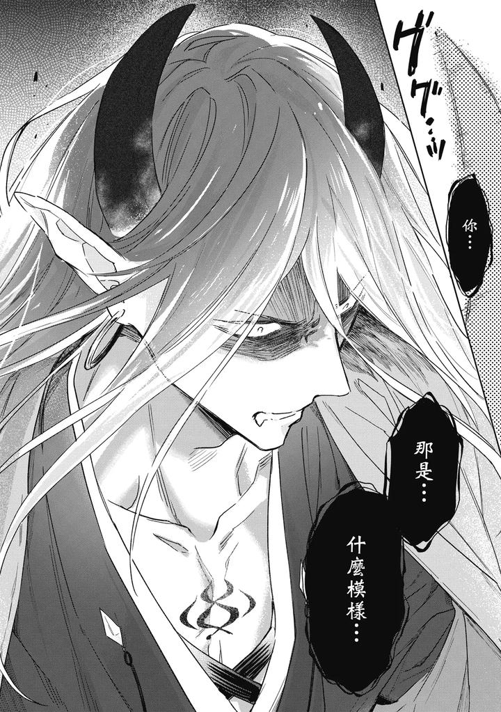 Youyou Koi Zakura by Nabara Shouko [Chn] page 141