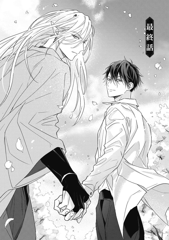 Youyou Koi Zakura by Nabara Shouko [Chn] page 142