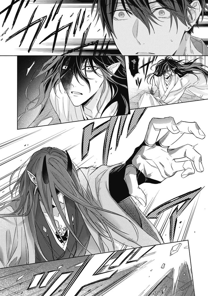 Youyou Koi Zakura by Nabara Shouko [Chn] page 143