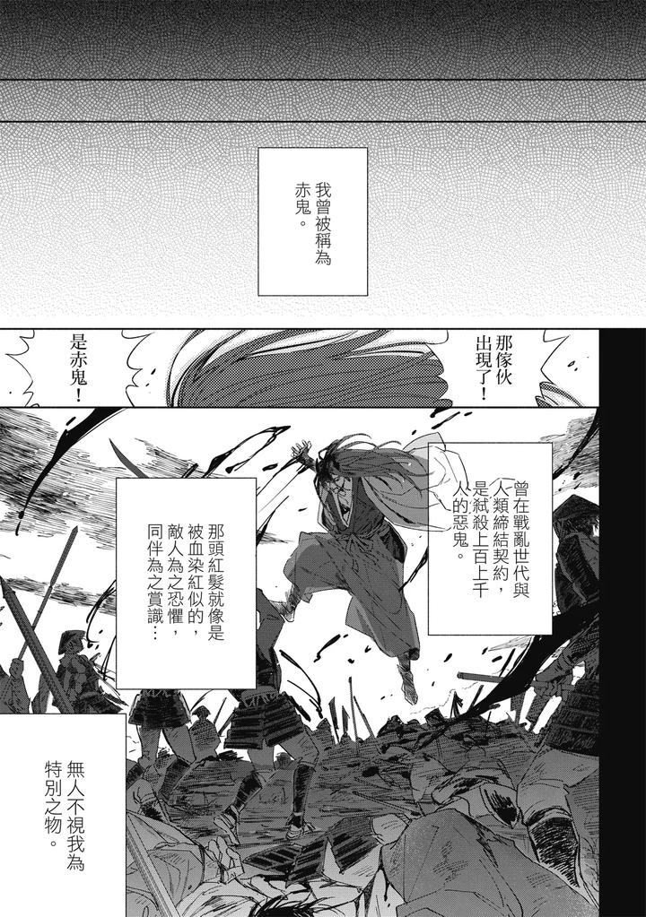 Youyou Koi Zakura by Nabara Shouko [Chn] page 146