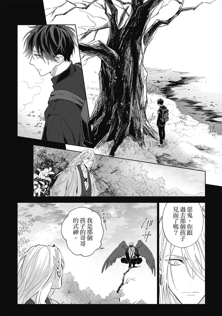 Youyou Koi Zakura by Nabara Shouko [Chn] page 153