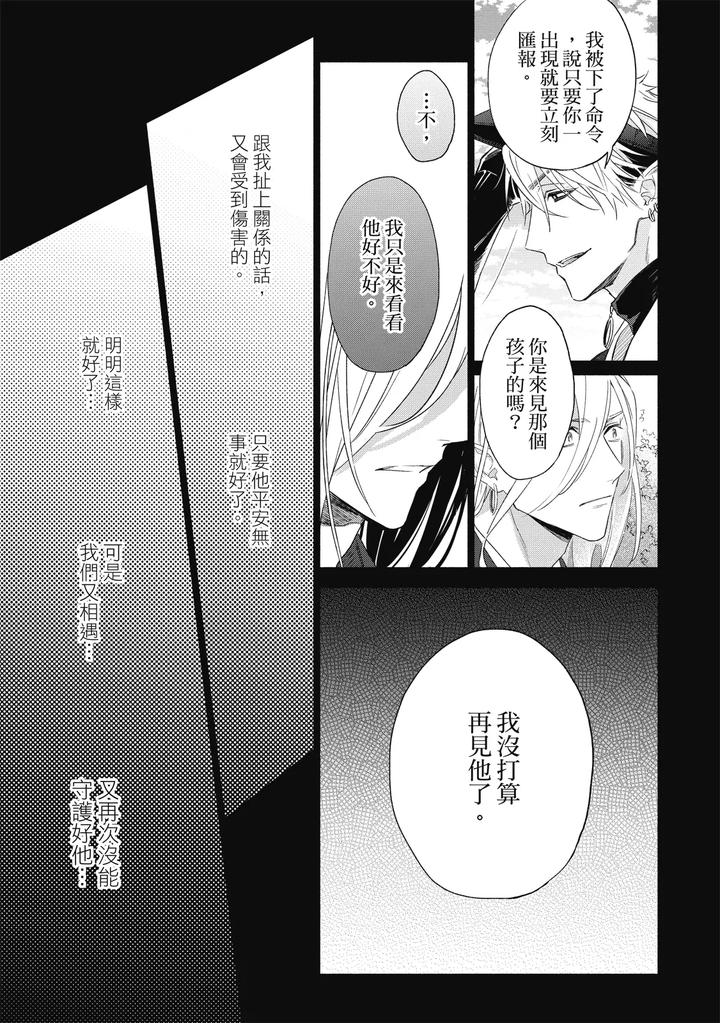 Youyou Koi Zakura by Nabara Shouko [Chn] page 154