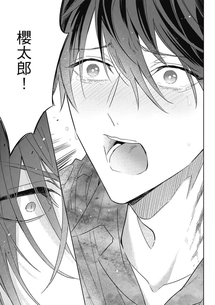 Youyou Koi Zakura by Nabara Shouko [Chn] page 156