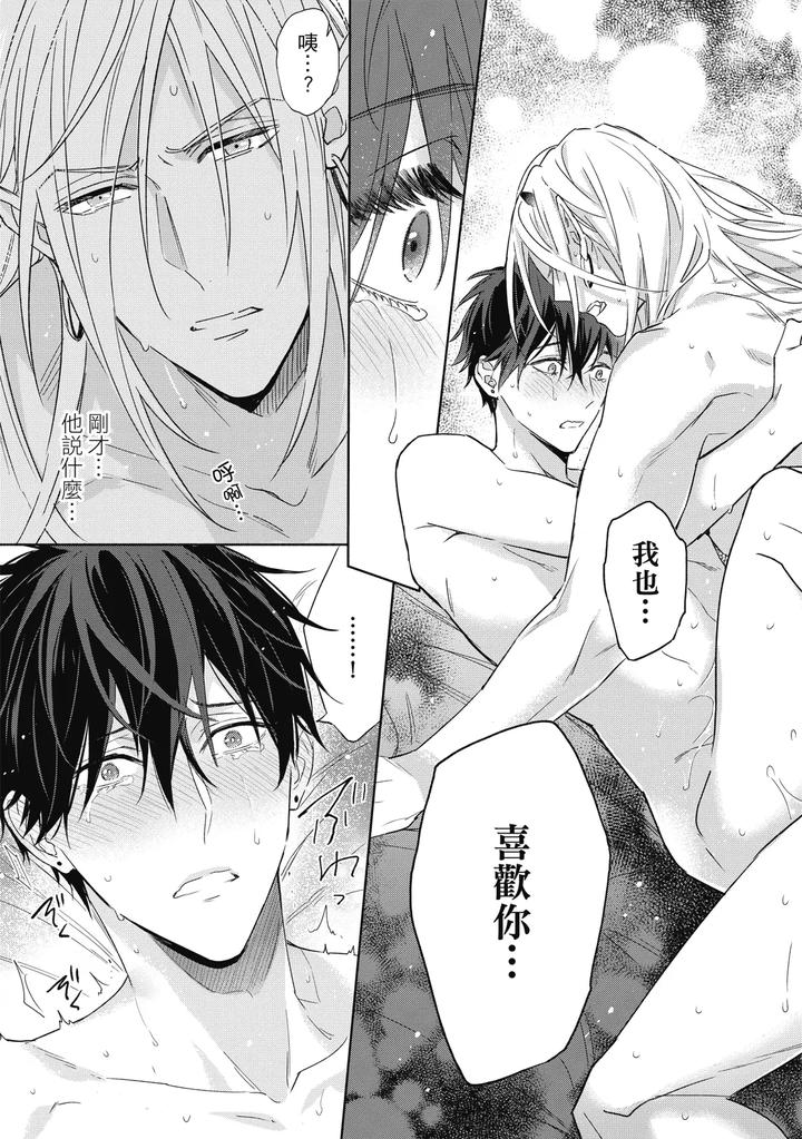 Youyou Koi Zakura by Nabara Shouko [Chn] page 172