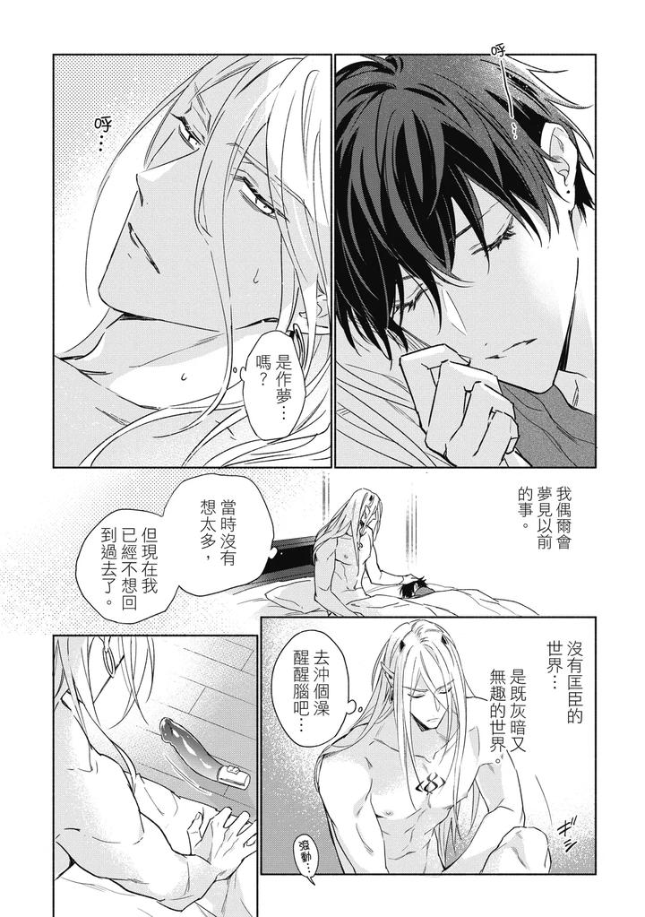 Youyou Koi Zakura by Nabara Shouko [Chn] page 181