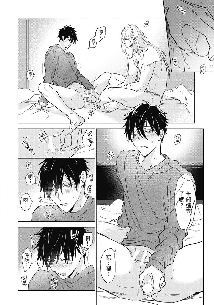 Youyou Koi Zakura by Nabara Shouko [Chn] page 183