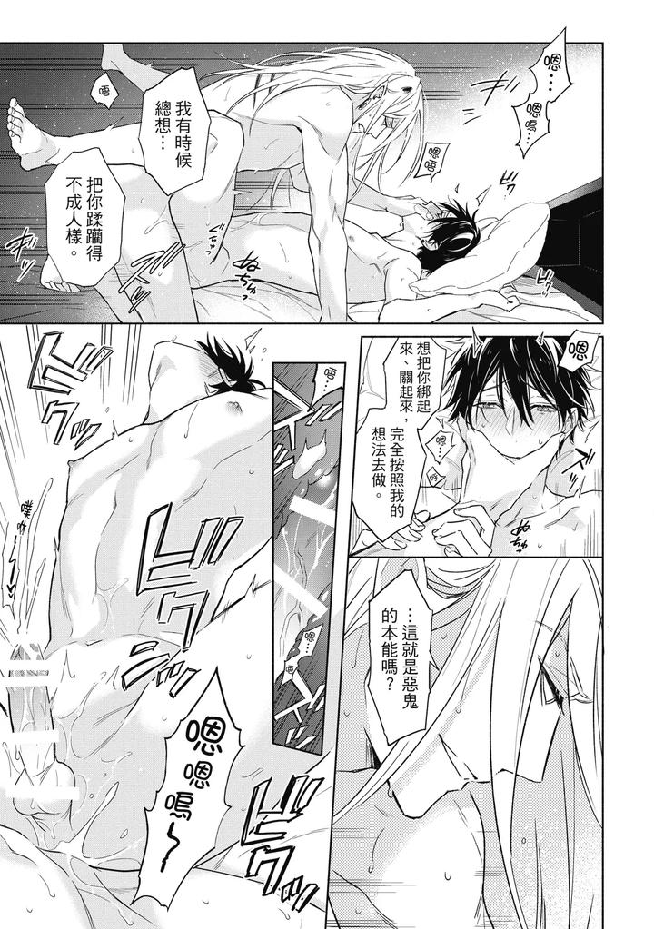 Youyou Koi Zakura by Nabara Shouko [Chn] page 188