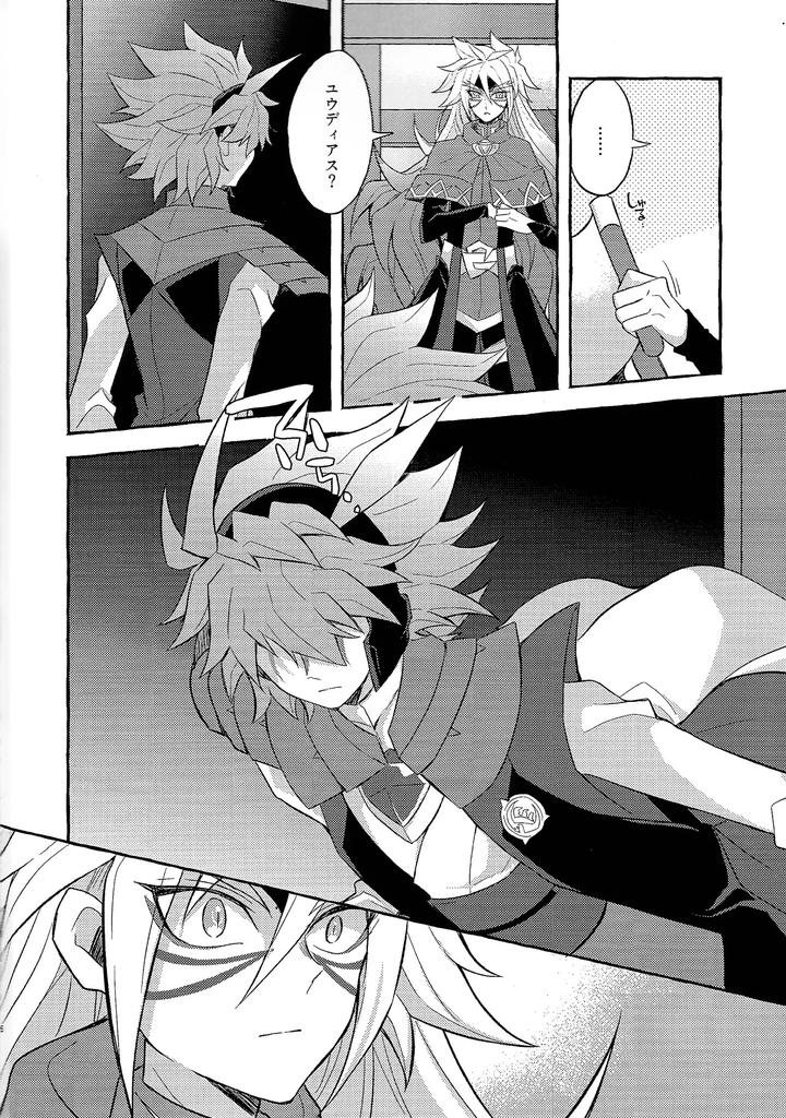 Yu-Gi-Oh! GO RUSH!! Dj – panic in mind by nerumanekin (Kurume) [JP] page 5