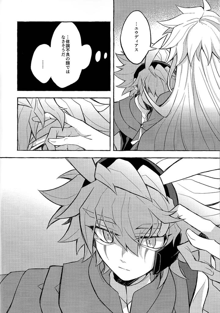 Yu-Gi-Oh! GO RUSH!! Dj – panic in mind by nerumanekin (Kurume) [JP] page 7