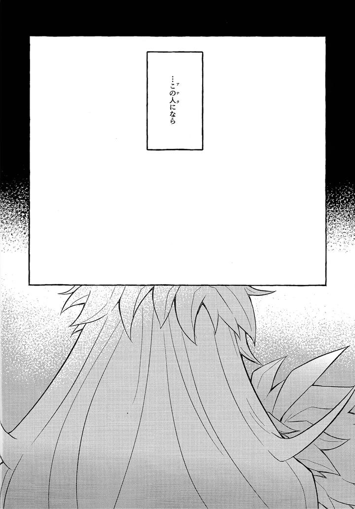 Yu-Gi-Oh! GO RUSH!! Dj – panic in mind by nerumanekin (Kurume) [JP] page 11