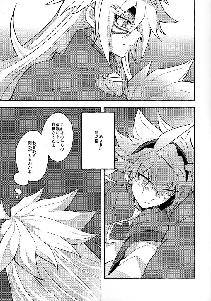 Yu-Gi-Oh! GO RUSH!! Dj – panic in mind by nerumanekin (Kurume) [JP] page 12