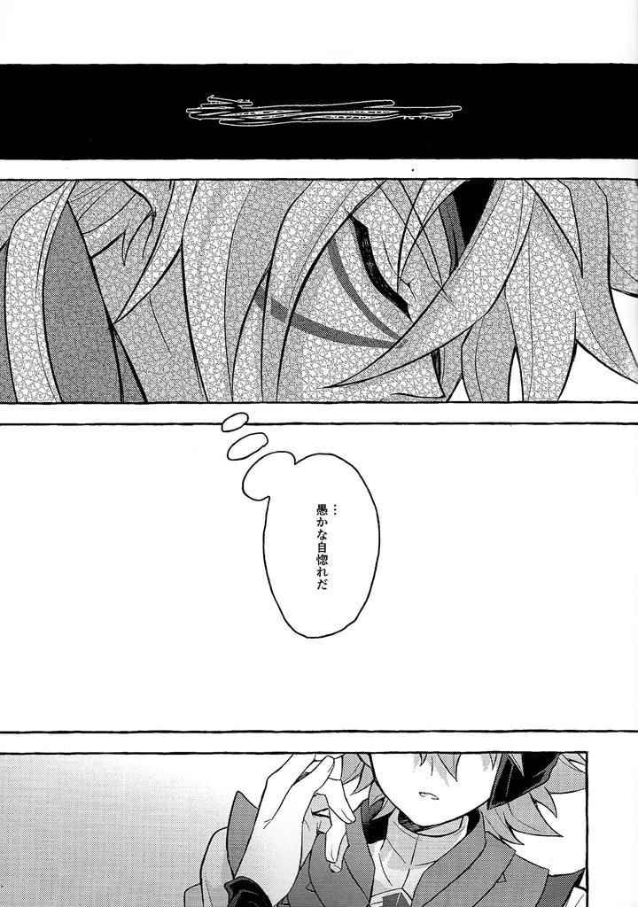 Yu-Gi-Oh! GO RUSH!! Dj – panic in mind by nerumanekin (Kurume) [JP] page 14