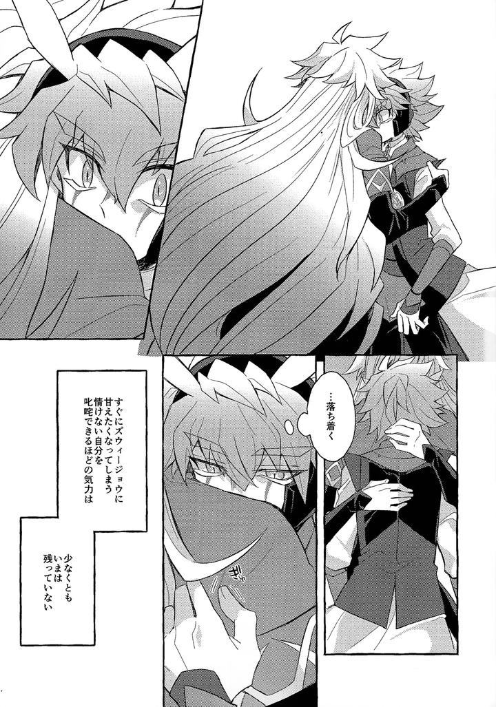 Yu-Gi-Oh! GO RUSH!! Dj – panic in mind by nerumanekin (Kurume) [JP] page 16