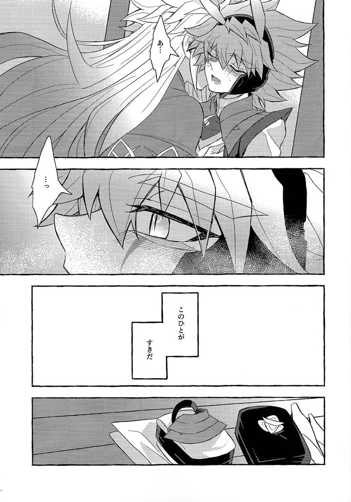 Yu-Gi-Oh! GO RUSH!! Dj – panic in mind by nerumanekin (Kurume) [JP] page 18