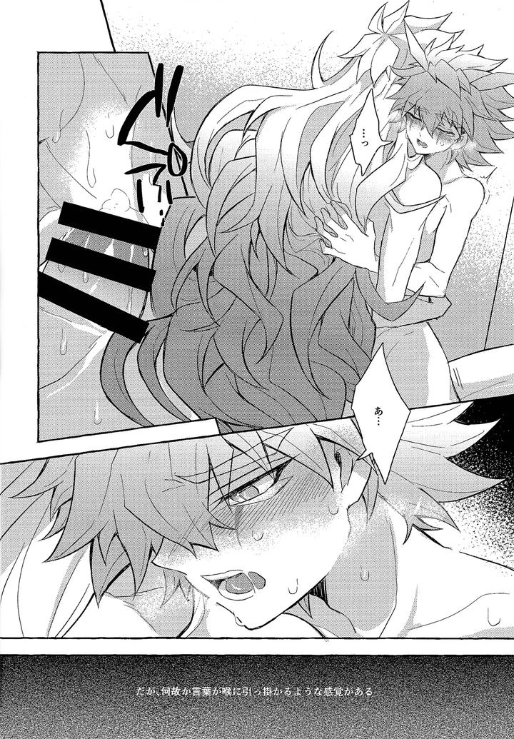 Yu-Gi-Oh! GO RUSH!! Dj – panic in mind by nerumanekin (Kurume) [JP] page 19