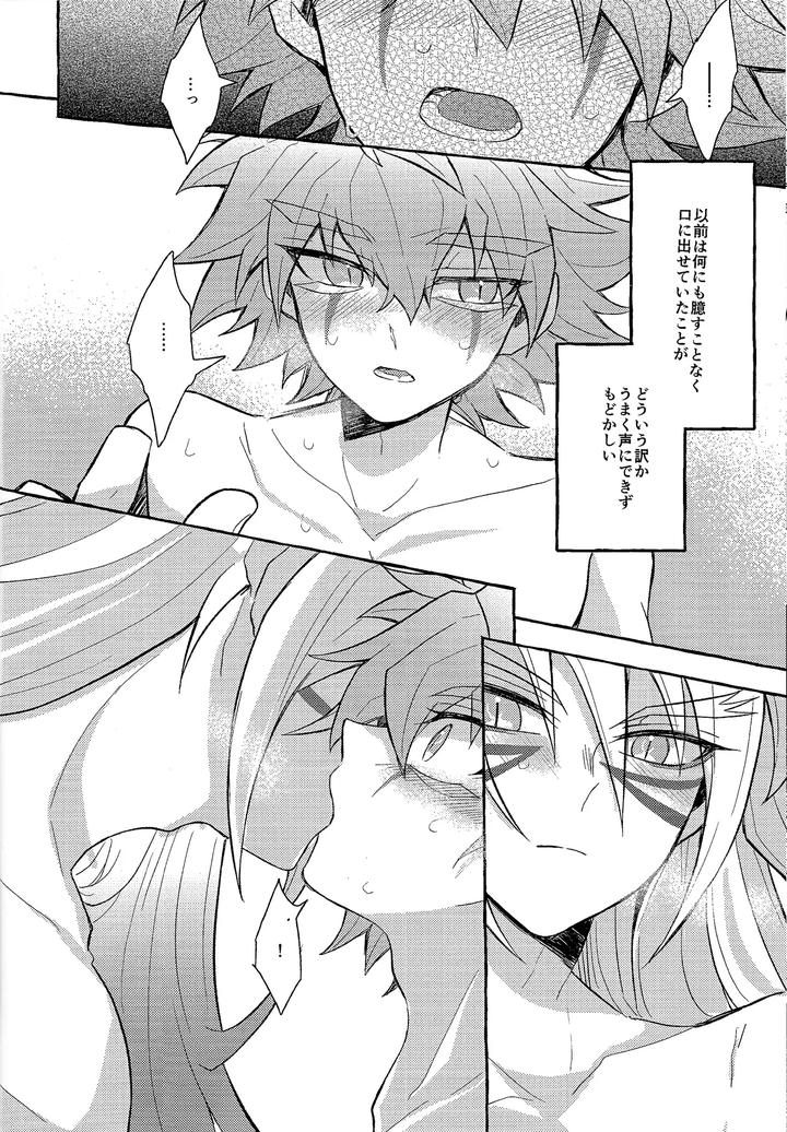 Yu-Gi-Oh! GO RUSH!! Dj – panic in mind by nerumanekin (Kurume) [JP] page 21