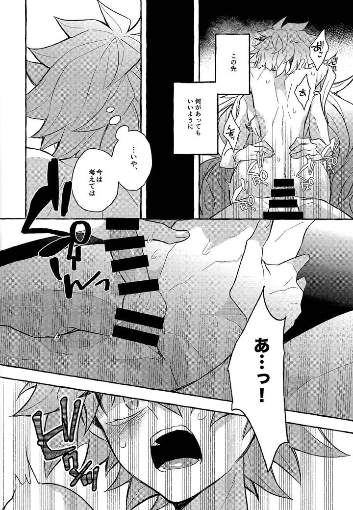 Yu-Gi-Oh! GO RUSH!! Dj – panic in mind by nerumanekin (Kurume) [JP] page 23