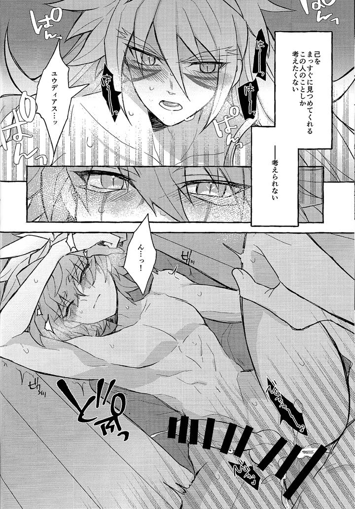 Yu-Gi-Oh! GO RUSH!! Dj – panic in mind by nerumanekin (Kurume) [JP] page 25