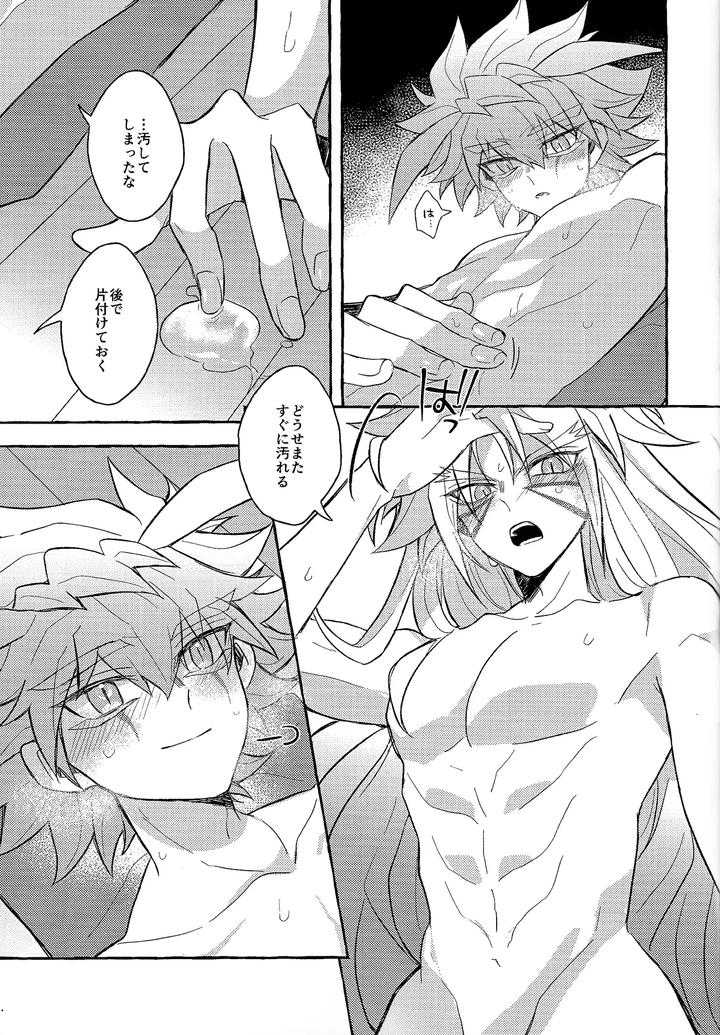 Yu-Gi-Oh! GO RUSH!! Dj – panic in mind by nerumanekin (Kurume) [JP] page 26