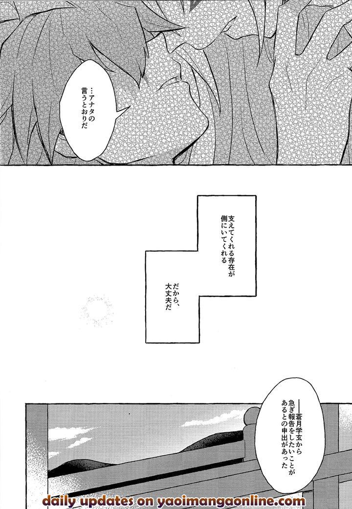 Yu-Gi-Oh! GO RUSH!! Dj – panic in mind by nerumanekin (Kurume) [JP] page 27