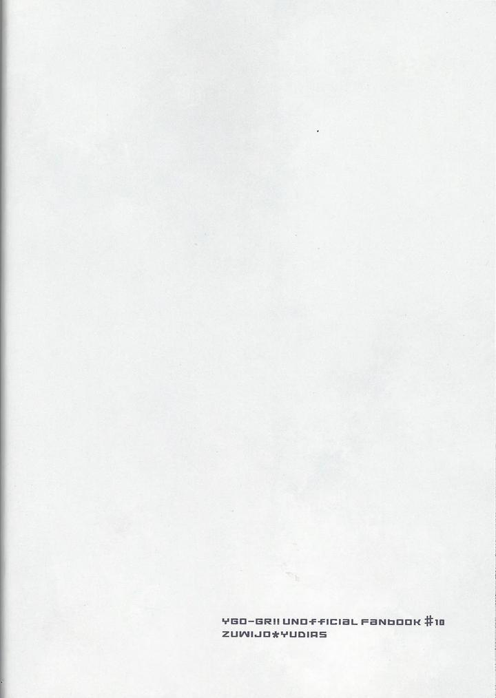 Yu-Gi-Oh! GO RUSH!! Dj – panic in mind by nerumanekin (Kurume) [JP] page 30