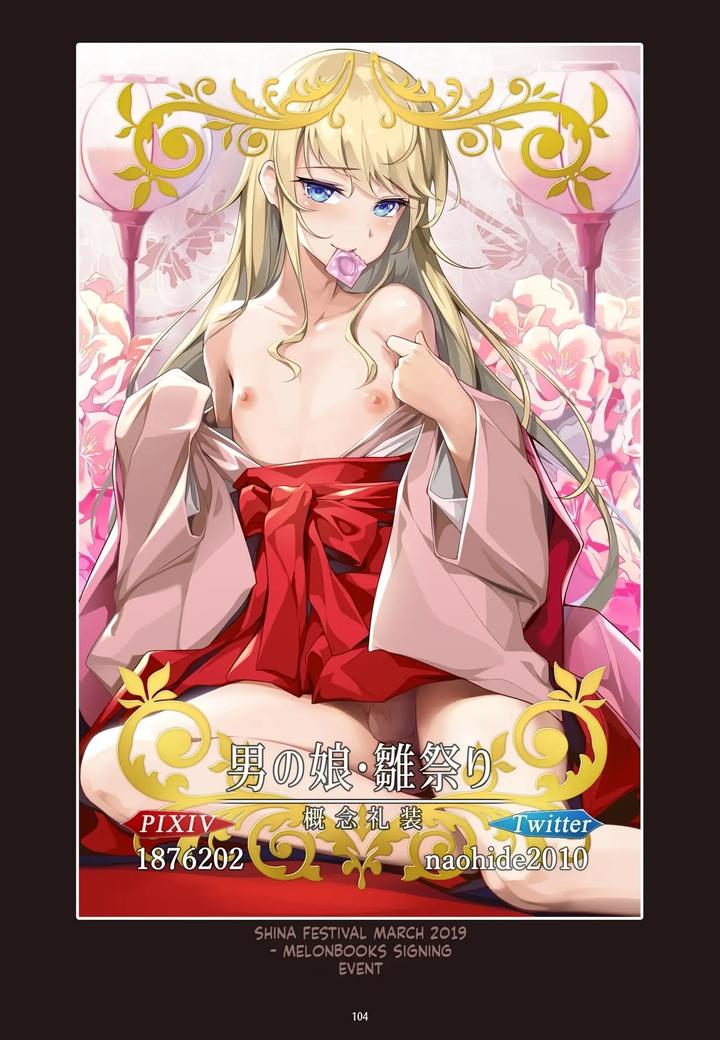 The Complete Collection of the Fallen Heroine’s Training Chronicles by Shinsei Lolishota (shuffle/kozi) [Eng] page 105