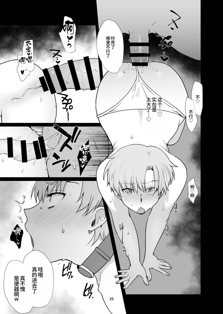 Josou to yuri ni akogareteta boku ga suki na onnanoko no migawari ni kurasu no seishori-gakari ni natta hanashi by Shinsei Lolishta (Kirimoto Yuuji/kozi) [Chn] page 29