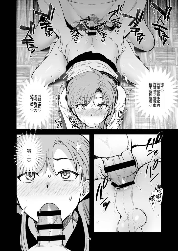 Josou to yuri ni akogareteta boku ga suki na onnanoko no migawari ni kurasu no seishori-gakari ni natta hanashi by Shinsei Lolishta (Kirimoto Yuuji/kozi) [Chn] page 22