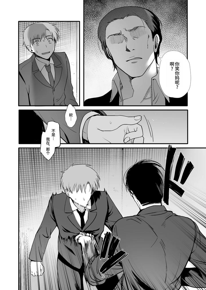 Josou to yuri ni akogareteta boku ga suki na onnanoko no migawari ni kurasu no seishori-gakari ni natta hanashi by Shinsei Lolishta (Kirimoto Yuuji/kozi) [Chn] page 12