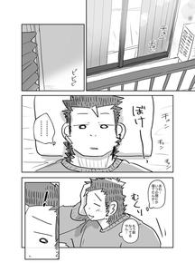 Good morning erection by Nicosando (Nicole) [JP]