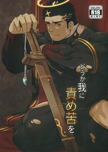 Tokyo Afterschool Summoners Dj – Douka Ware ni Semeku o by BoxBear (GomTang) [JP]