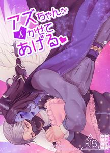 Identity V Dj – Azu-changaikaseteageru♡ by Onaka suita.(roge) [JP]