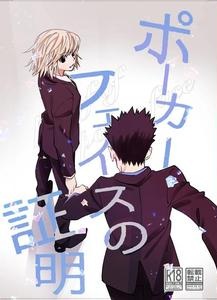 Hunter x Hunter Dj – Proof of Poker Face by Kaseki no Kuni (Kase) [JP]