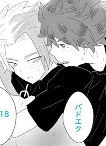 Beyblade Dj – The Story of Jealous Bird by Eno [JP]