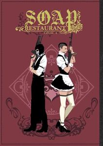 Call of Duty Modern Warfare Dj – Restaurant SOAP by KillStreak (Tinmeshi) [JP]