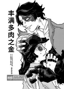 Identity V Dj – Plump succulent gold by Oginginseisakusho(Ogin) [Chn]