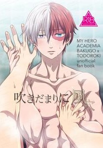 Boku no Hero Academia Dj – A hole in a snowdrift by Harapeko Shucchoujo (Ikuhashi Muiko) [JP]