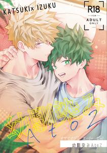 Boku no Hero Academia Dj – Childhood Friends A to Z by korewano (wano) [JP]