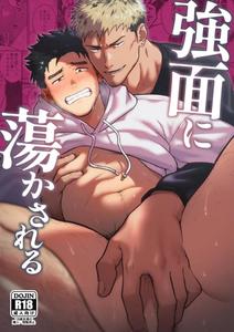 Melted by his tough face by Nakamuratakumi (kemukemuke) [JP]