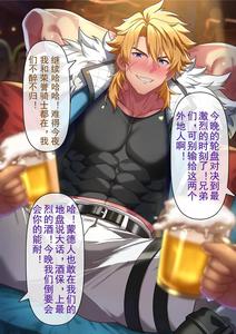 Genshin Impact Dj – Varka’s Carnival by minghecanyue – Uncensored [Chn]