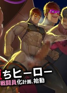 Muscular heroes who become hentai combatants obsessed with male copulation by Takao no Gami (Toiro) [JP]
