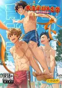 Youth Radio (abbreviated) Taka Gakuen Sports Festival ~ Seize the Taka Spirit! by Eichi Jijou (Takamiya) [JP]