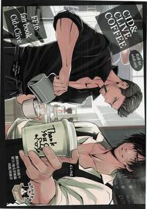 CID& CLIVE COFFEE by NO RESET CLUB (sakurai shushushu) [Chn]